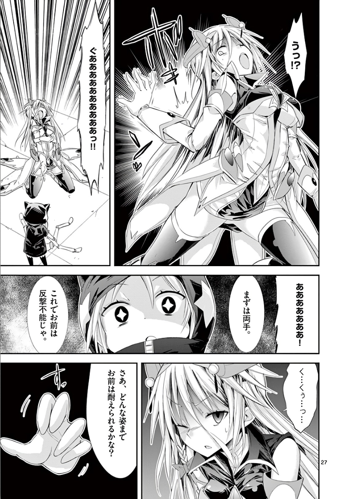 S Rare Soubi no Niau Kanojo - Chapter 37 - Page 26