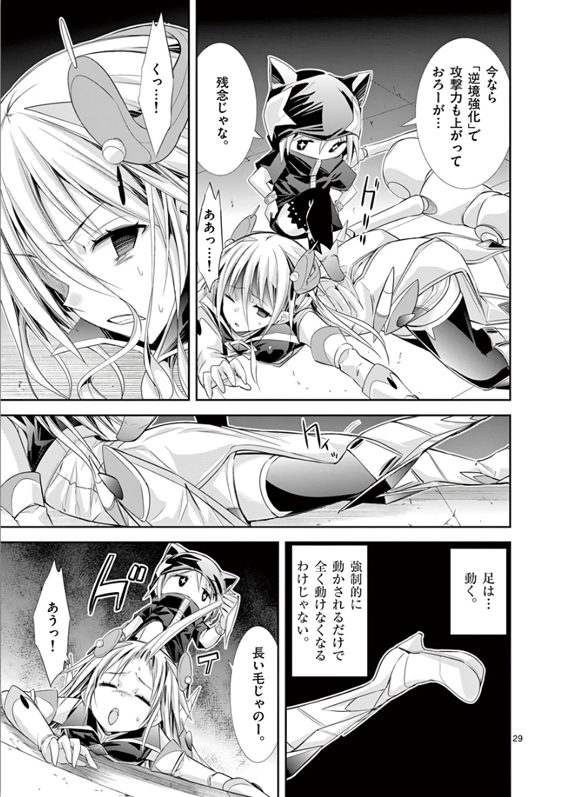 S Rare Soubi no Niau Kanojo - Chapter 37 - Page 28