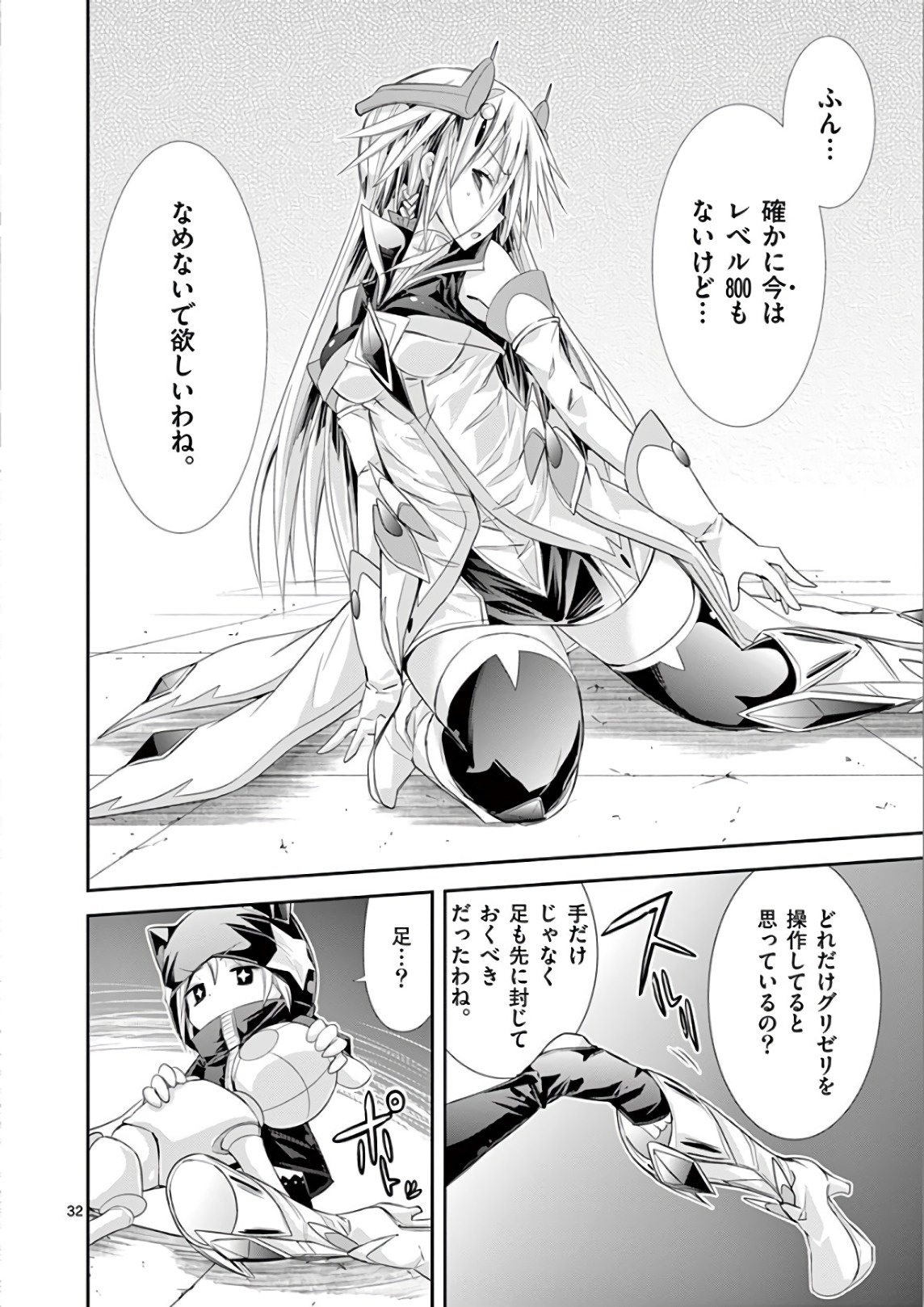 S Rare Soubi no Niau Kanojo - Chapter 37 - Page 31