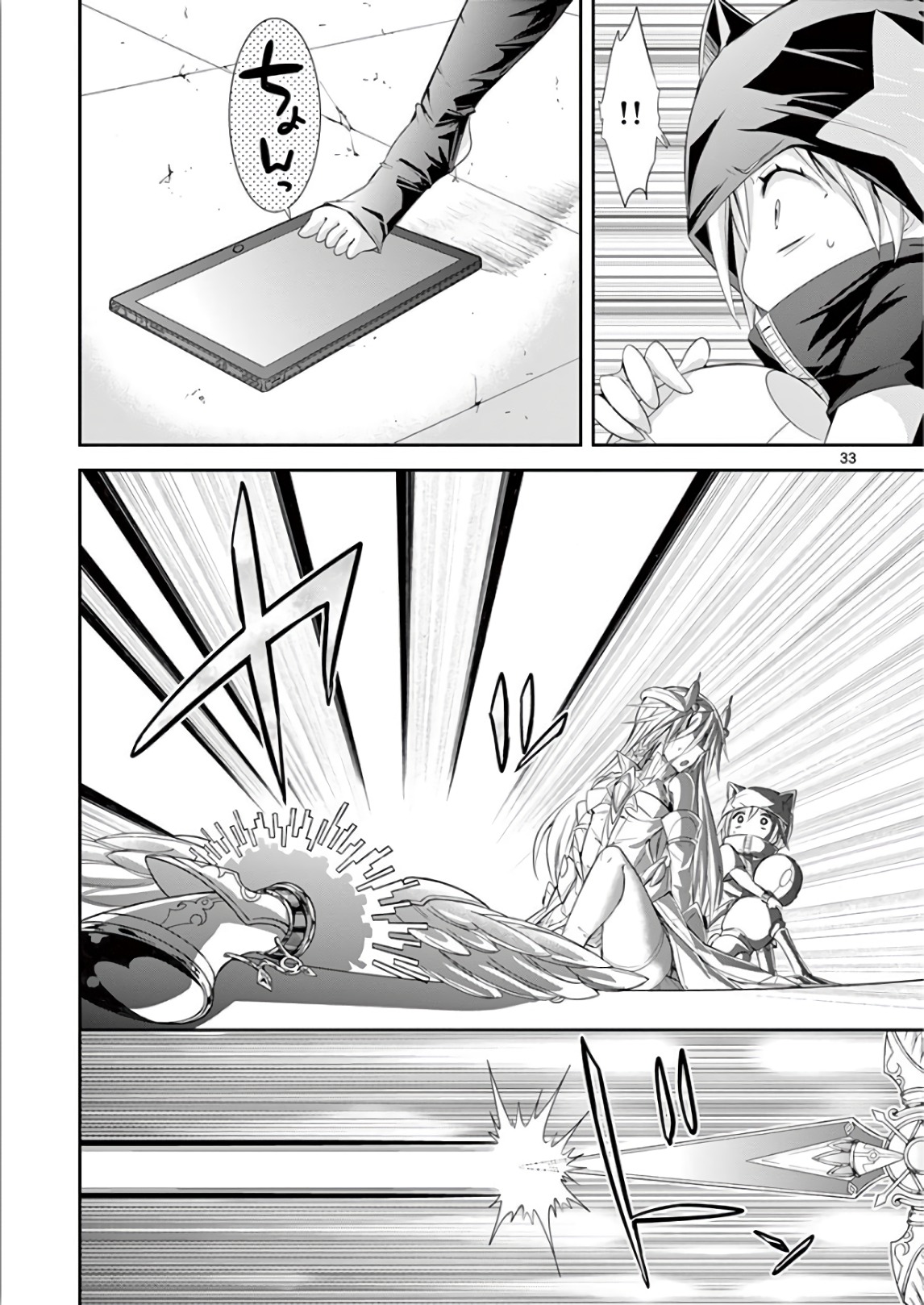 S Rare Soubi no Niau Kanojo - Chapter 37 - Page 32