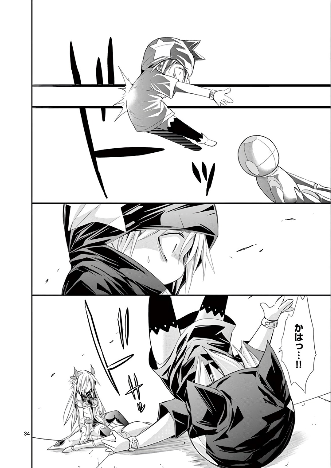 S Rare Soubi no Niau Kanojo - Chapter 37 - Page 33