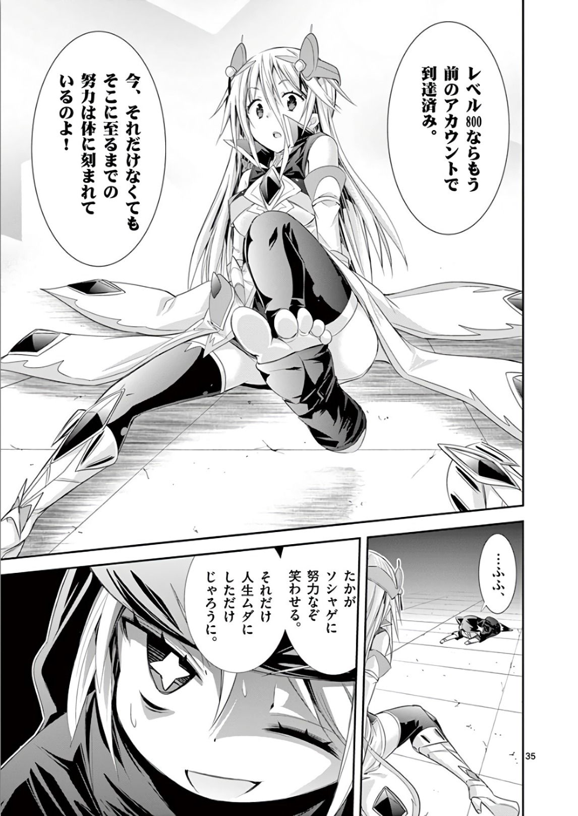 S Rare Soubi no Niau Kanojo - Chapter 37 - Page 34