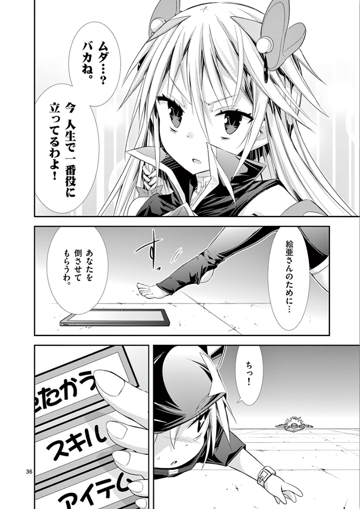 S Rare Soubi no Niau Kanojo - Chapter 37 - Page 35