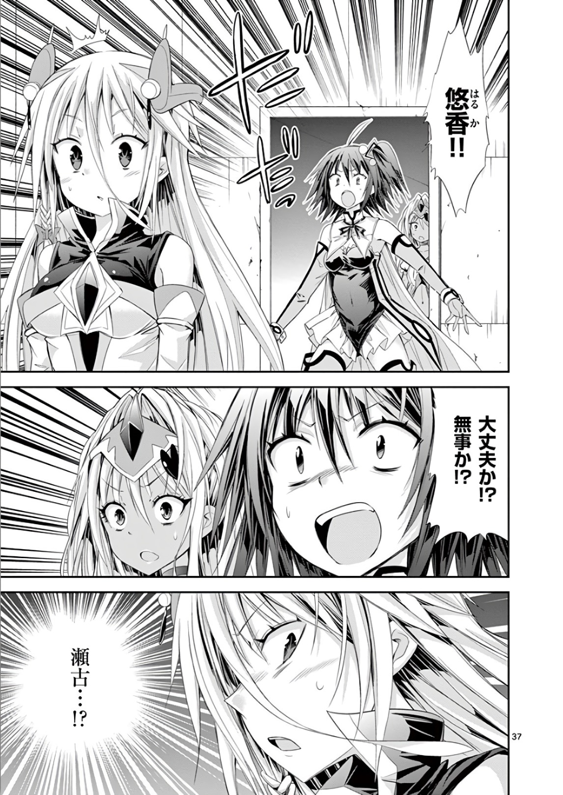 S Rare Soubi no Niau Kanojo - Chapter 37 - Page 36