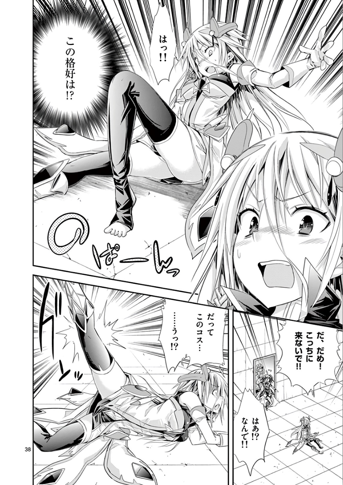 S Rare Soubi no Niau Kanojo - Chapter 37 - Page 37