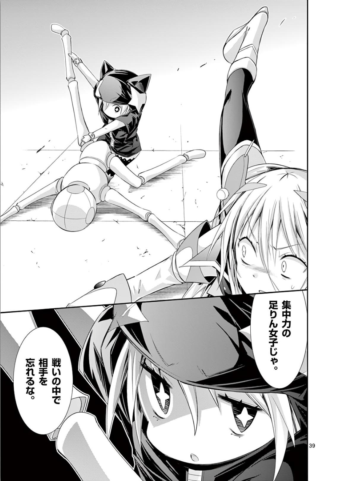 S Rare Soubi no Niau Kanojo - Chapter 37 - Page 38