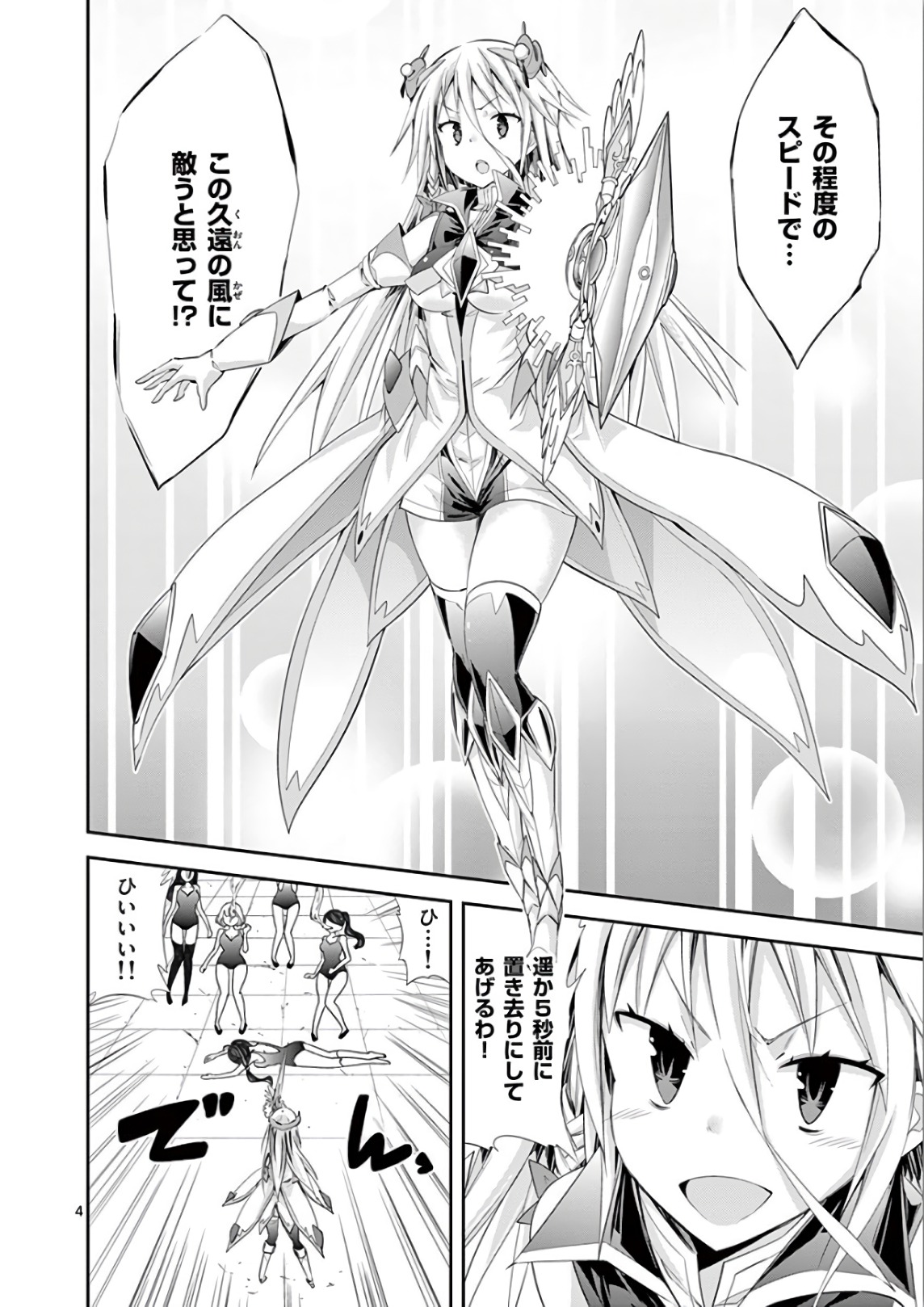 S Rare Soubi no Niau Kanojo - Chapter 37 - Page 4