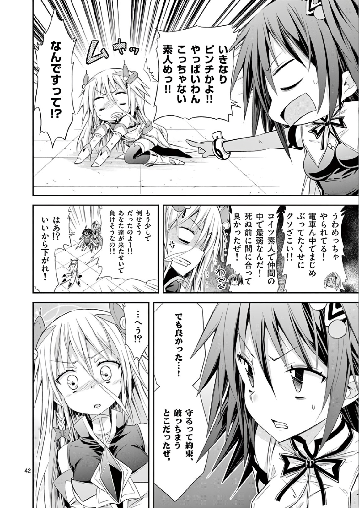 S Rare Soubi no Niau Kanojo - Chapter 37 - Page 41