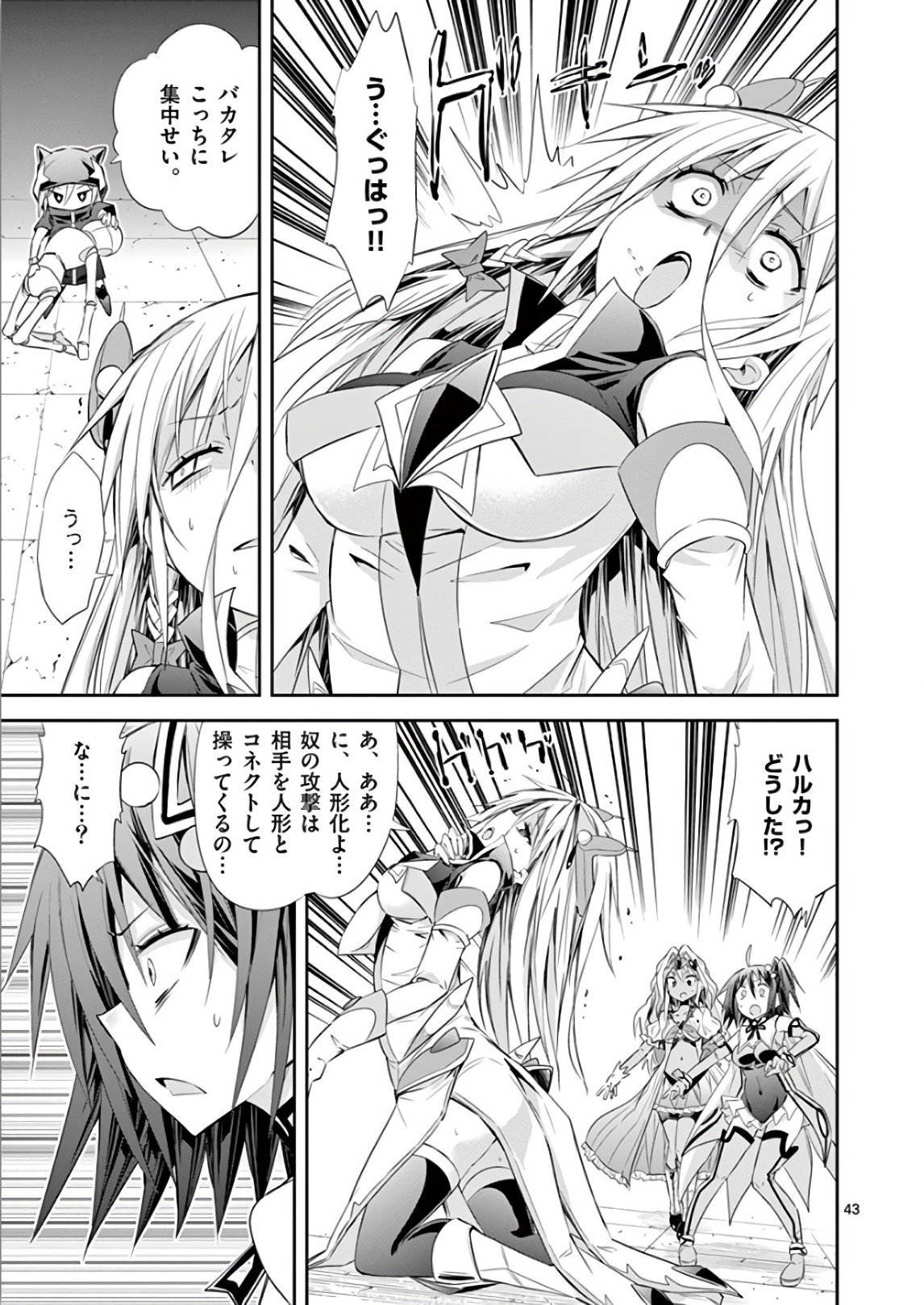 S Rare Soubi no Niau Kanojo - Chapter 37 - Page 42