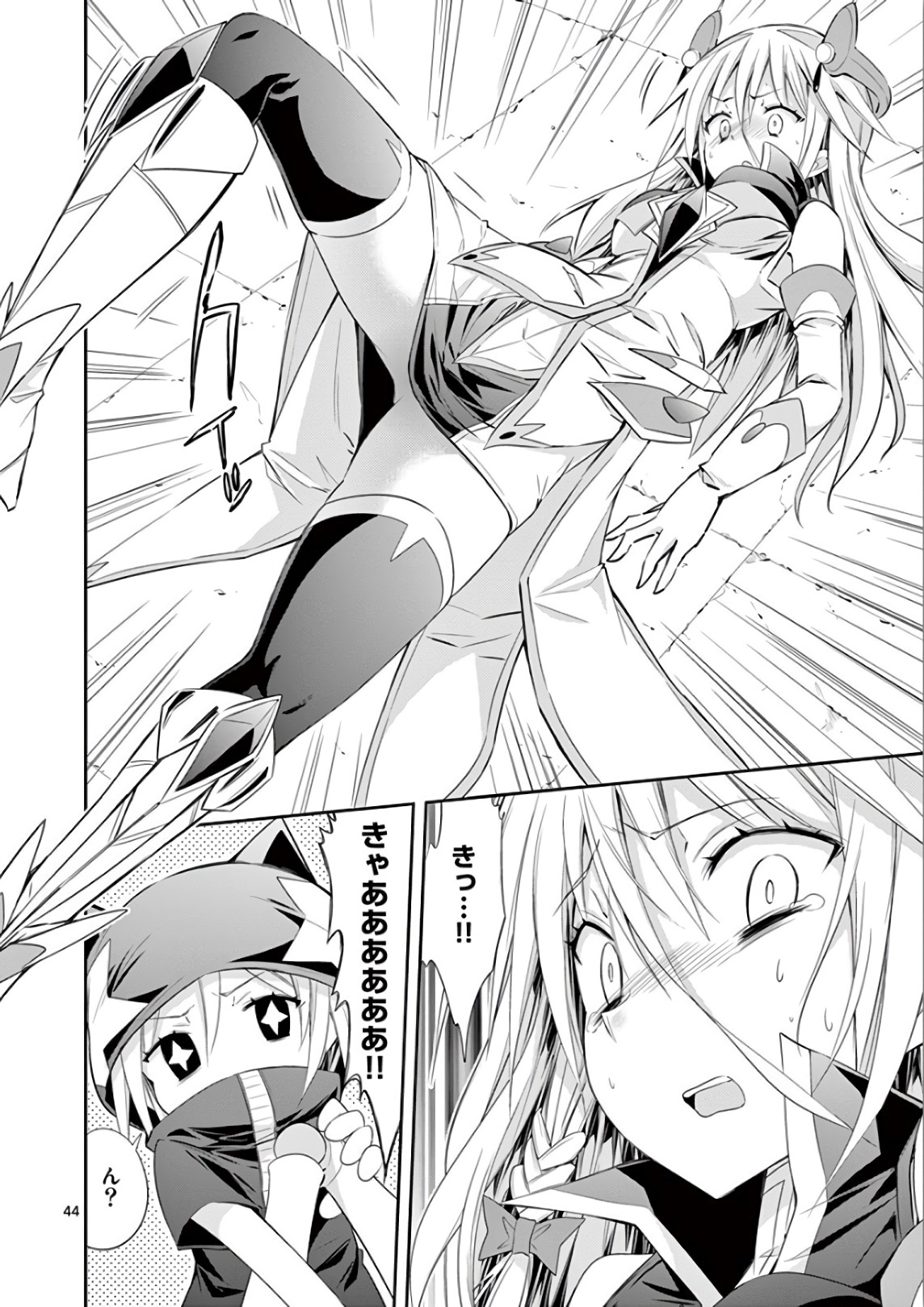 S Rare Soubi no Niau Kanojo - Chapter 37 - Page 43