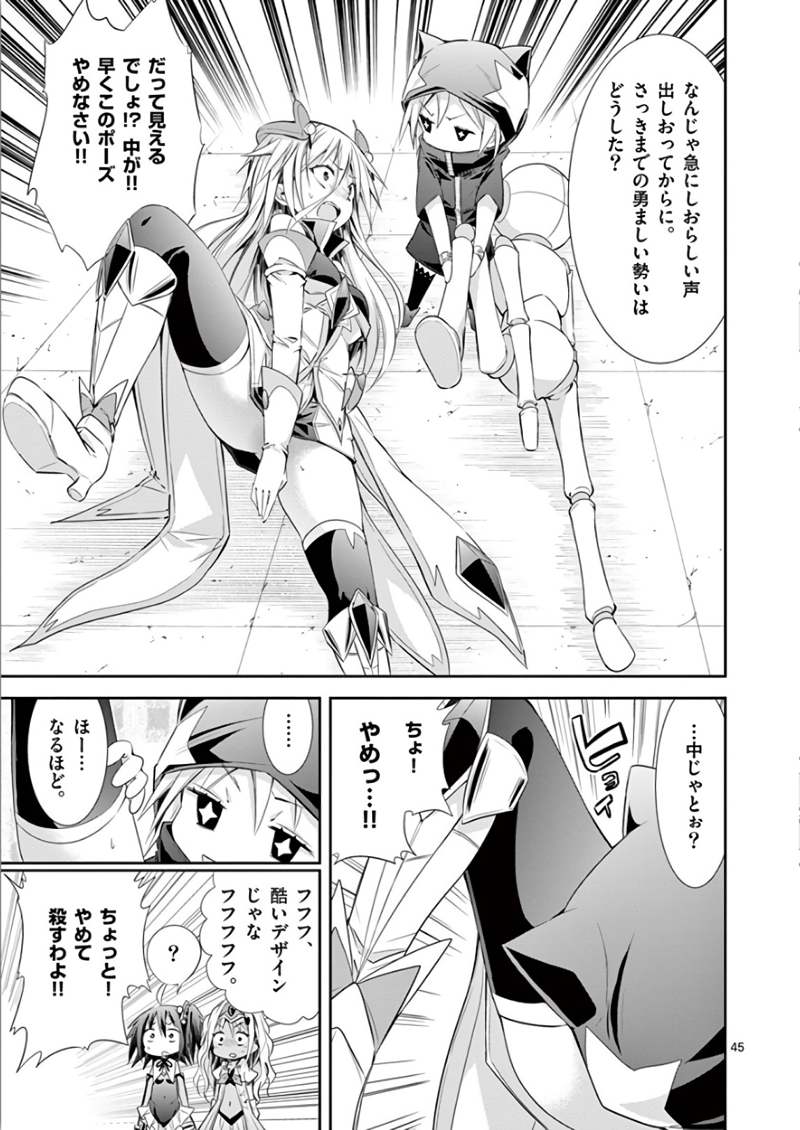 S Rare Soubi no Niau Kanojo - Chapter 37 - Page 44