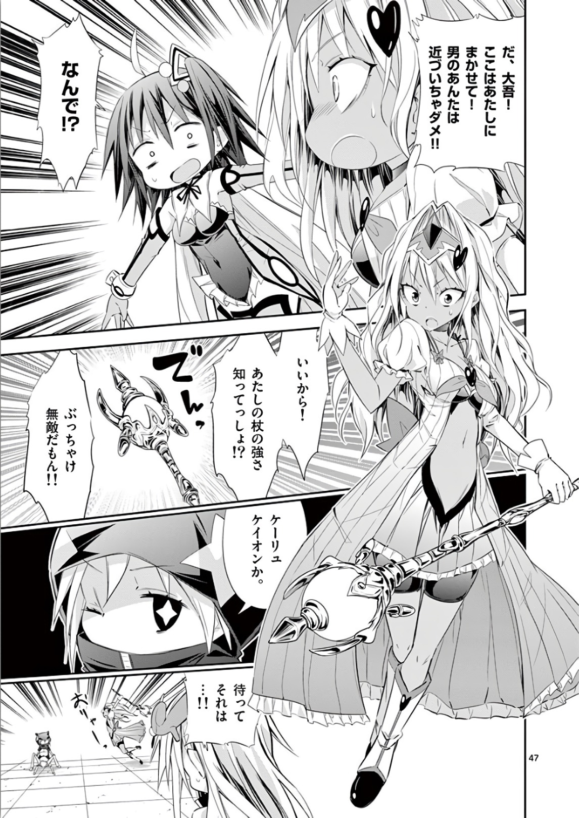 S Rare Soubi no Niau Kanojo - Chapter 37 - Page 46