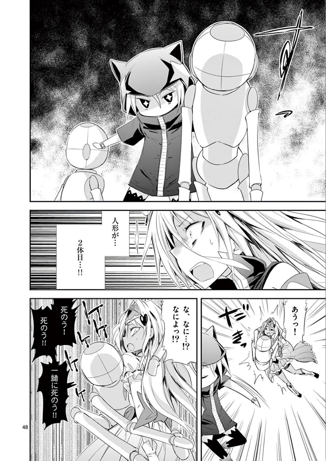 S Rare Soubi no Niau Kanojo - Chapter 37 - Page 47