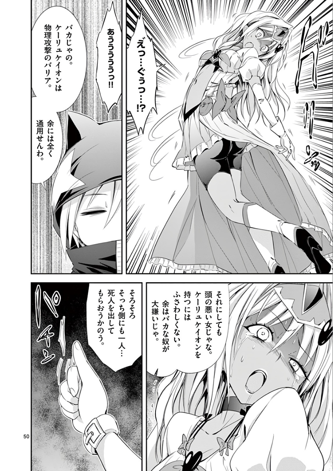 S Rare Soubi no Niau Kanojo - Chapter 37 - Page 49