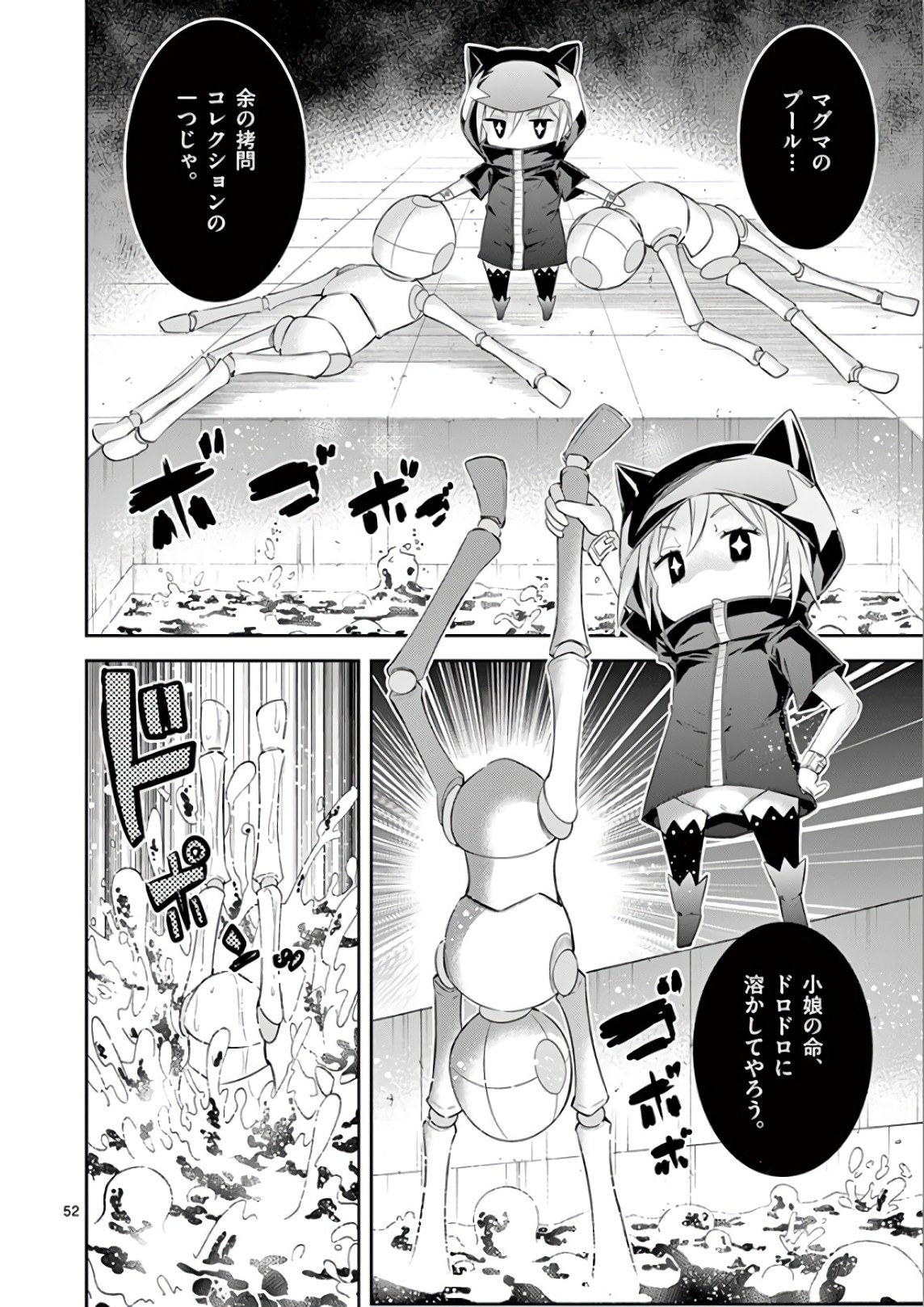 S Rare Soubi no Niau Kanojo - Chapter 37 - Page 51