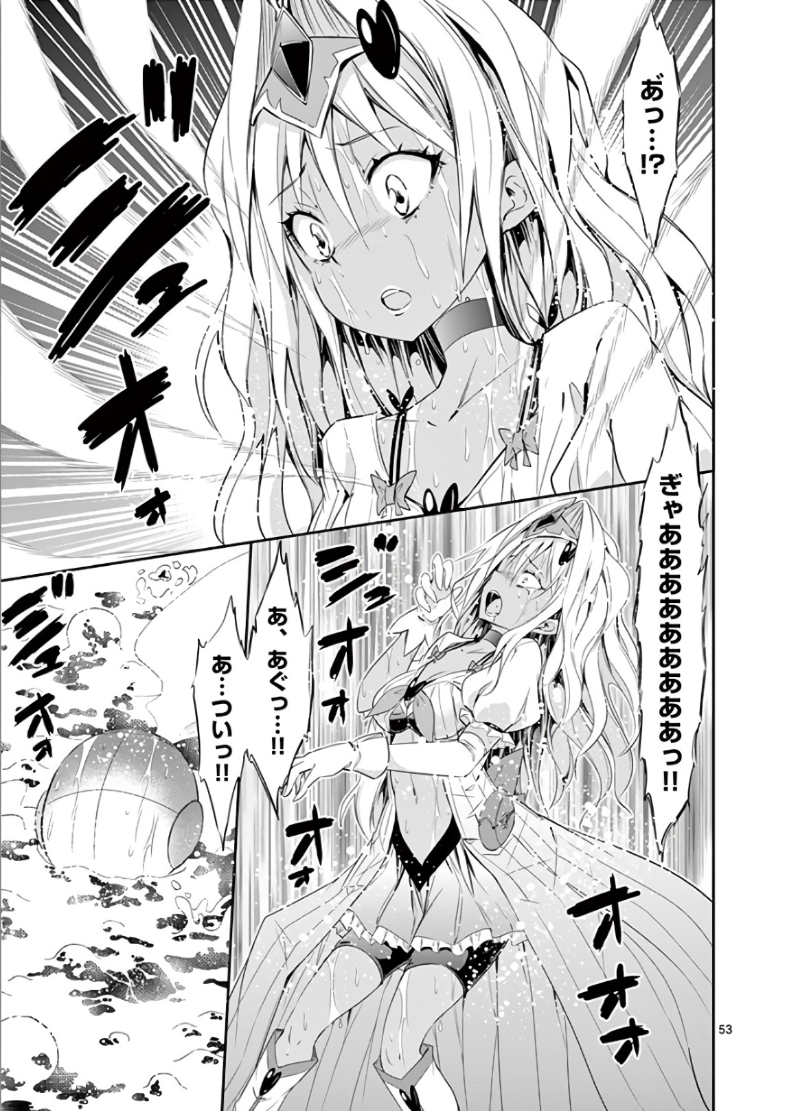 S Rare Soubi no Niau Kanojo - Chapter 37 - Page 52