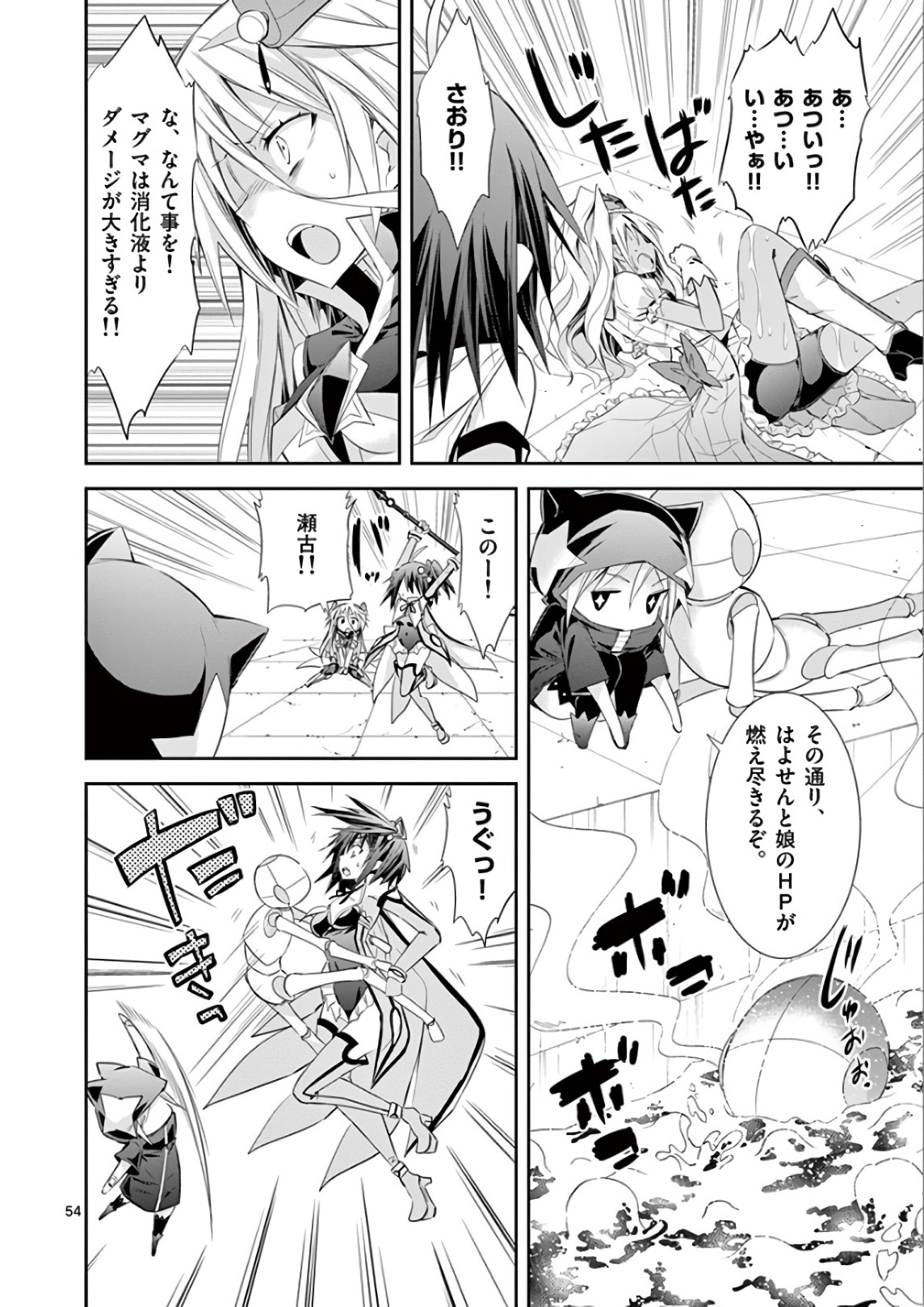 S Rare Soubi no Niau Kanojo - Chapter 37 - Page 53