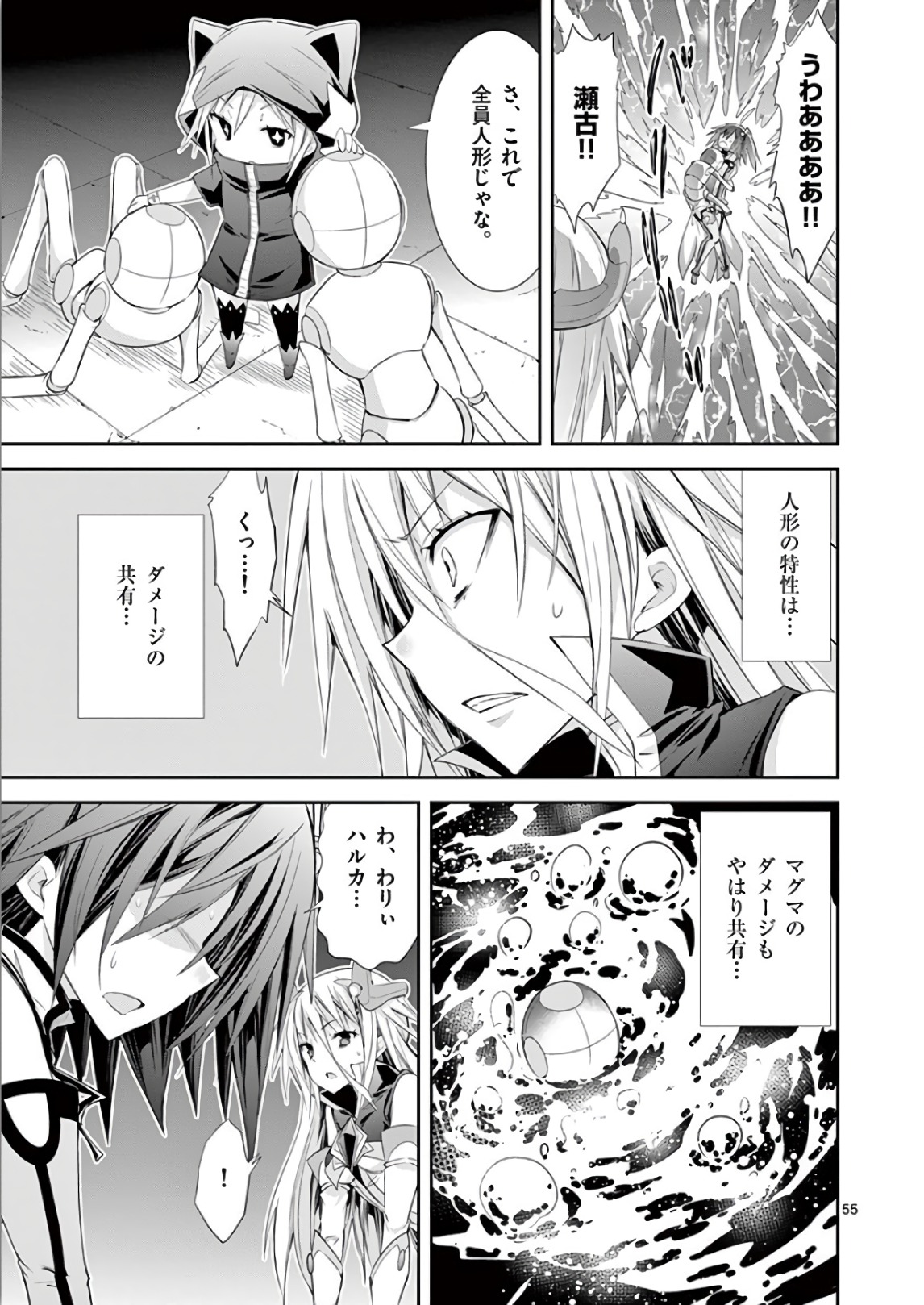 S Rare Soubi no Niau Kanojo - Chapter 37 - Page 54