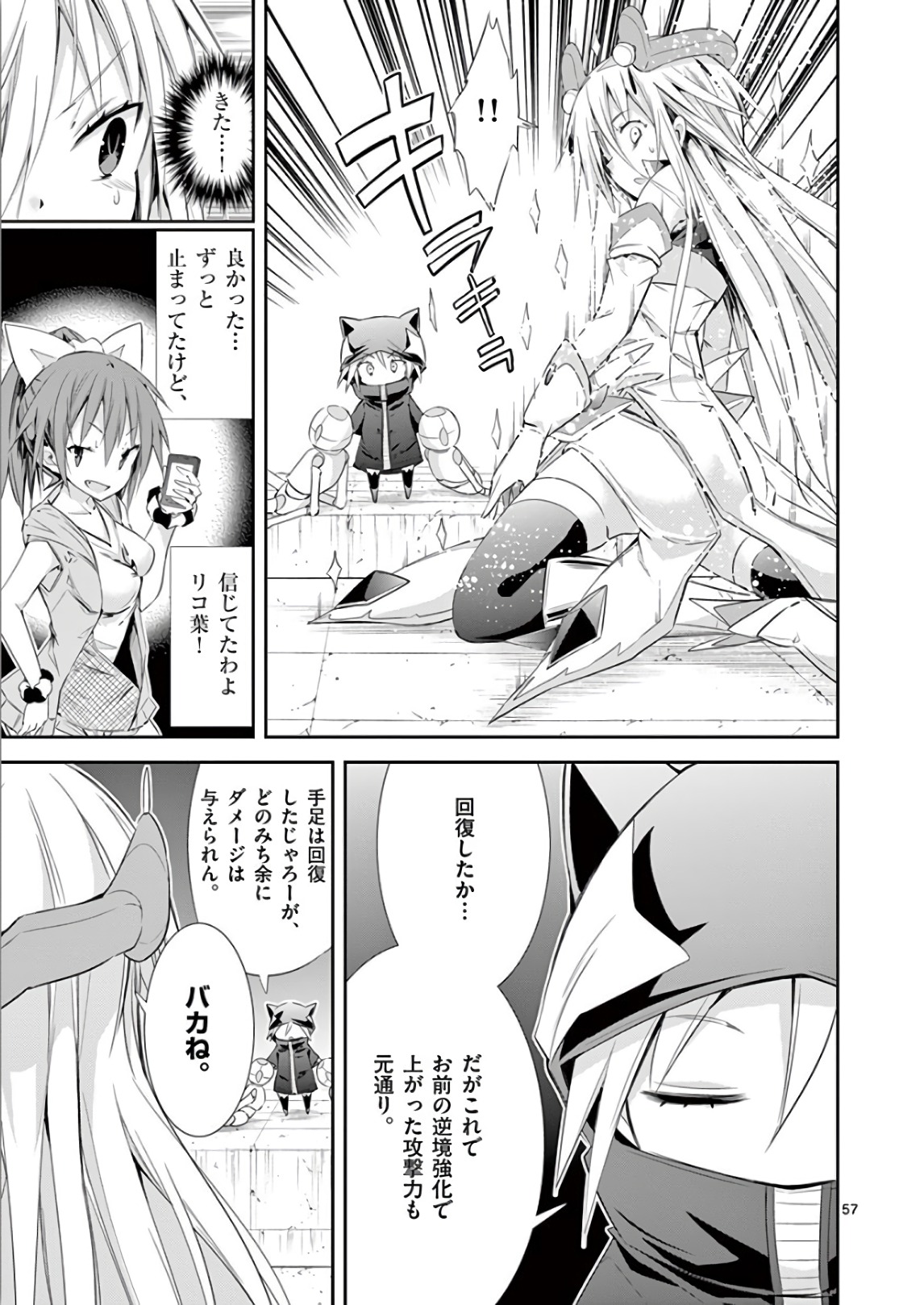 S Rare Soubi no Niau Kanojo - Chapter 37 - Page 56