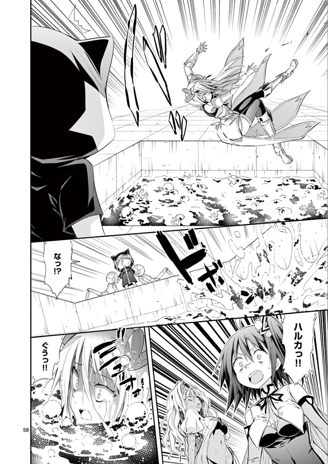 S Rare Soubi no Niau Kanojo - Chapter 37 - Page 57