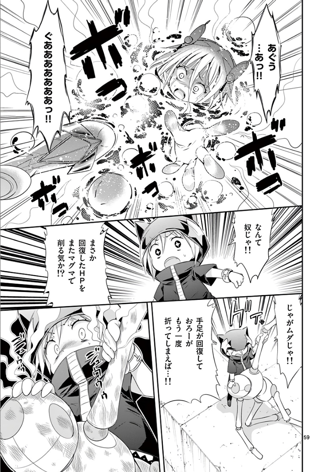 S Rare Soubi no Niau Kanojo - Chapter 37 - Page 58