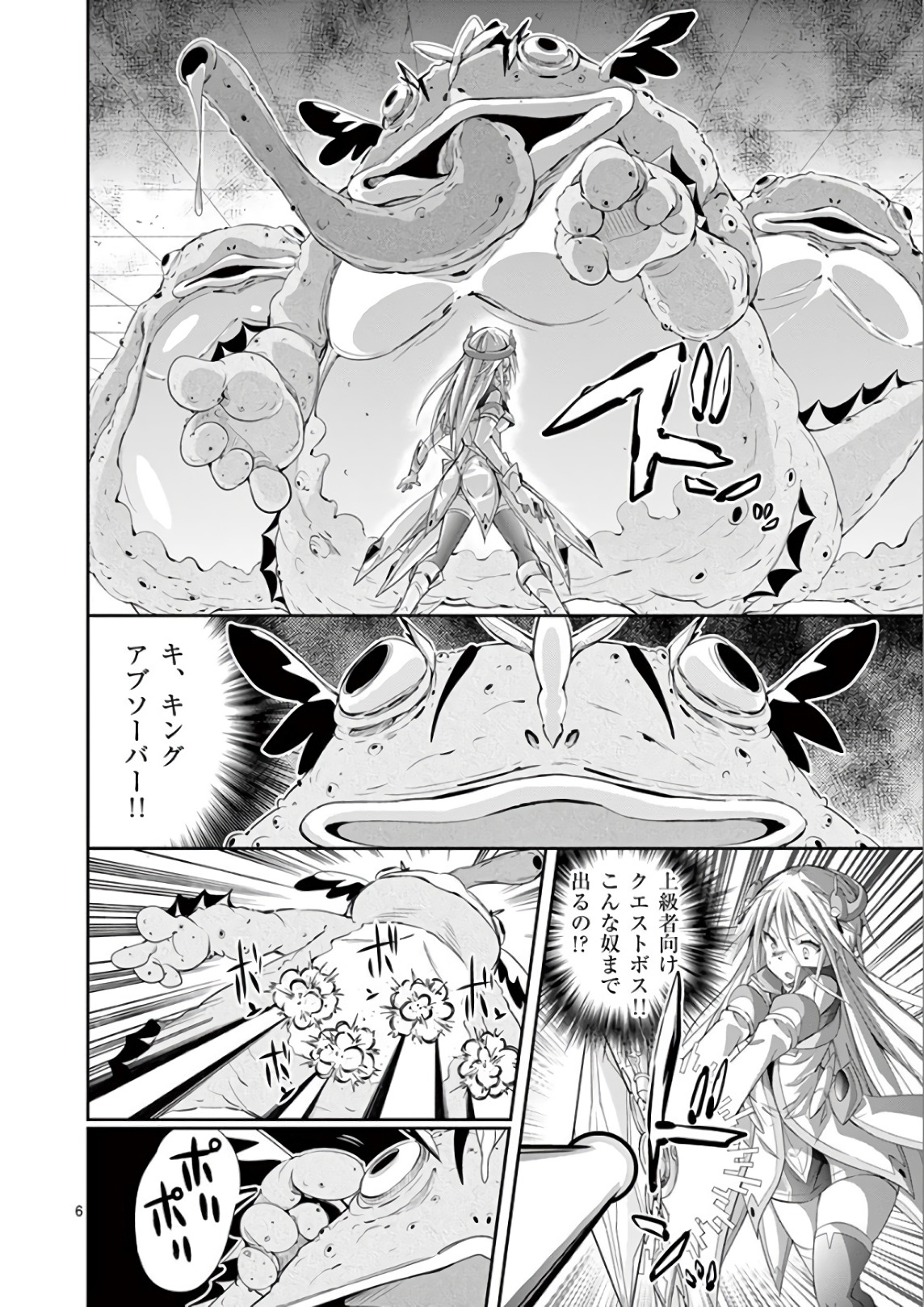 S Rare Soubi no Niau Kanojo - Chapter 37 - Page 6