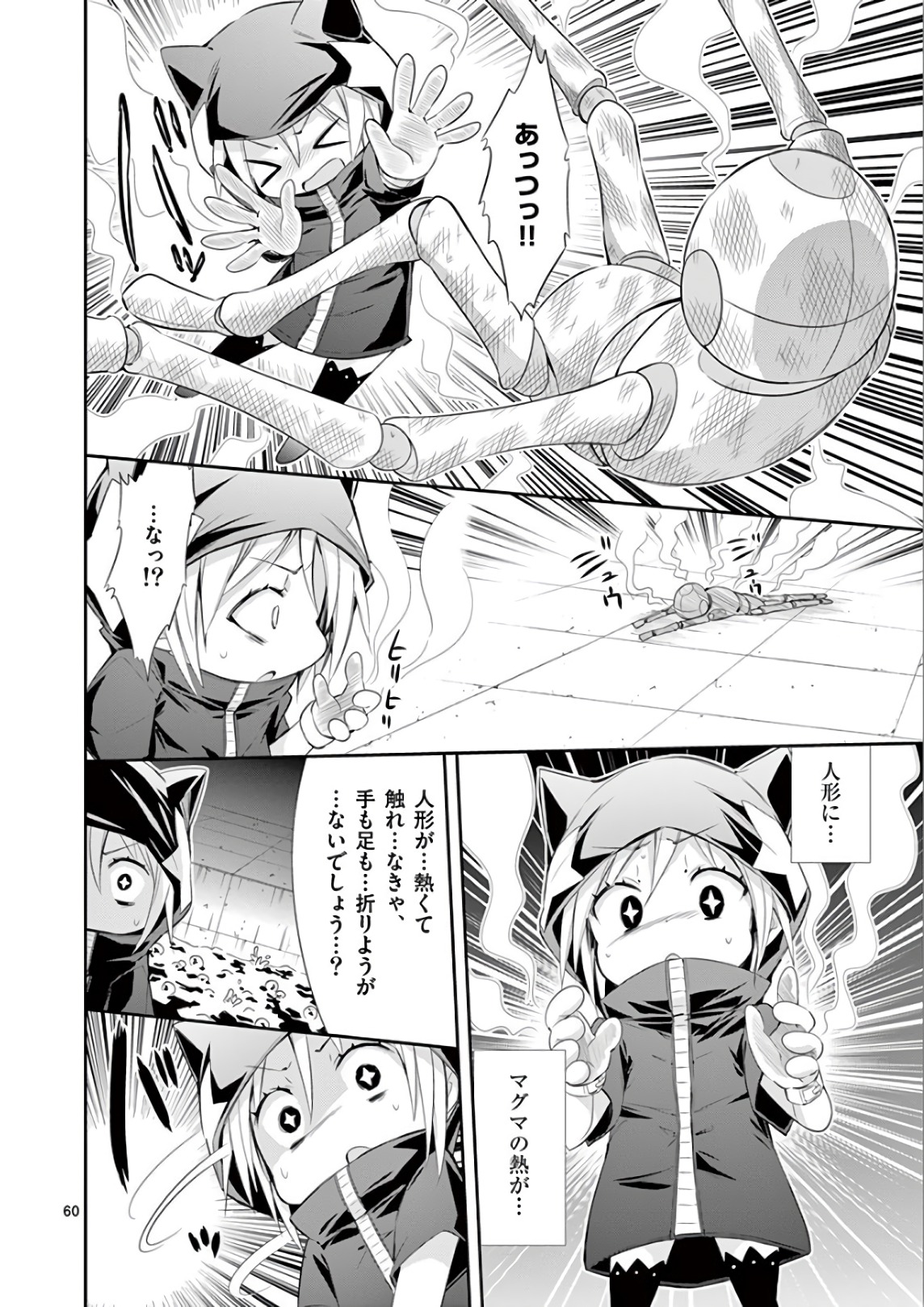 S Rare Soubi no Niau Kanojo - Chapter 37 - Page 59