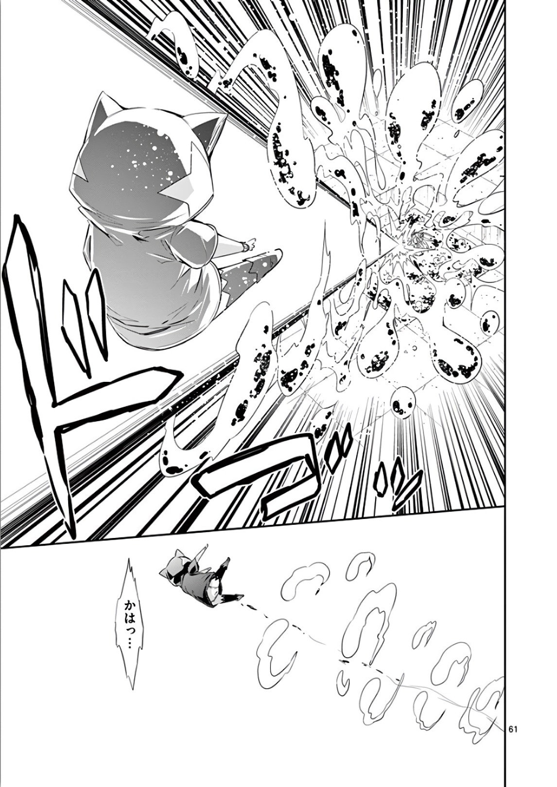 S Rare Soubi no Niau Kanojo - Chapter 37 - Page 60