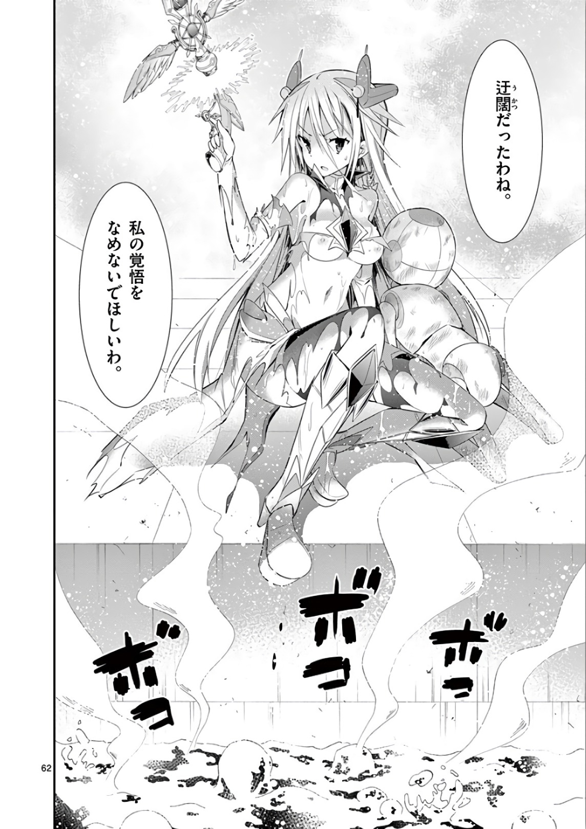 S Rare Soubi no Niau Kanojo - Chapter 37 - Page 61