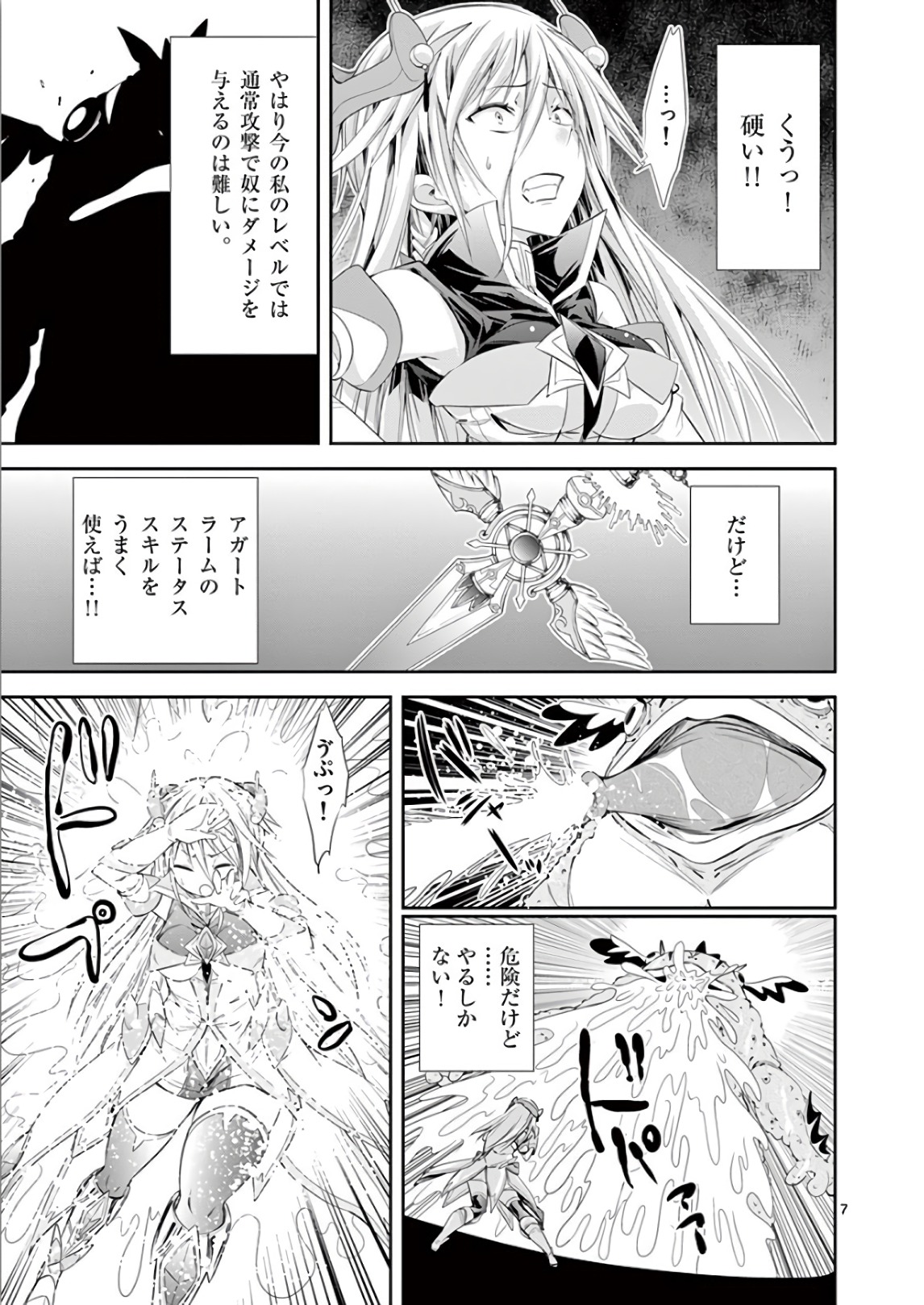 S Rare Soubi no Niau Kanojo - Chapter 37 - Page 7