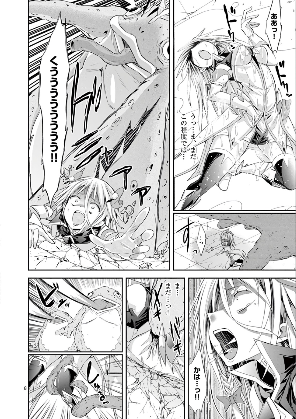 S Rare Soubi no Niau Kanojo - Chapter 37 - Page 8