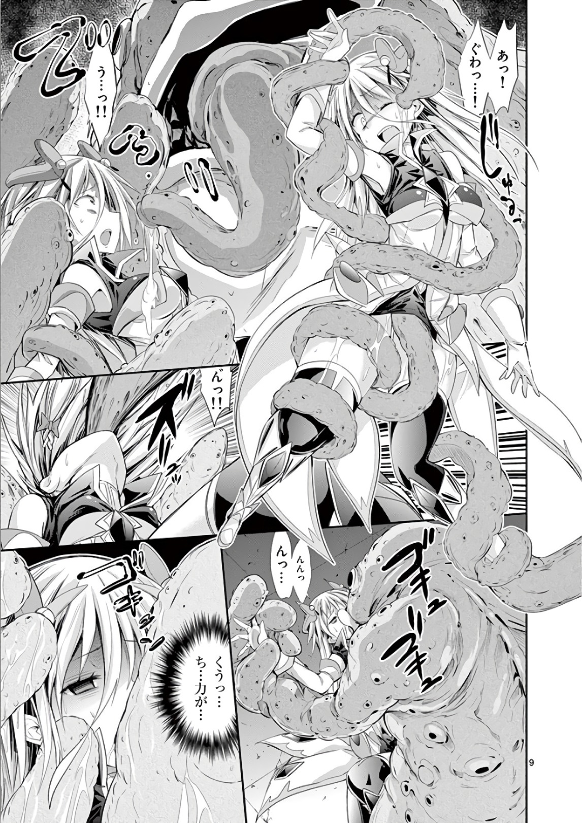 S Rare Soubi no Niau Kanojo - Chapter 37 - Page 9