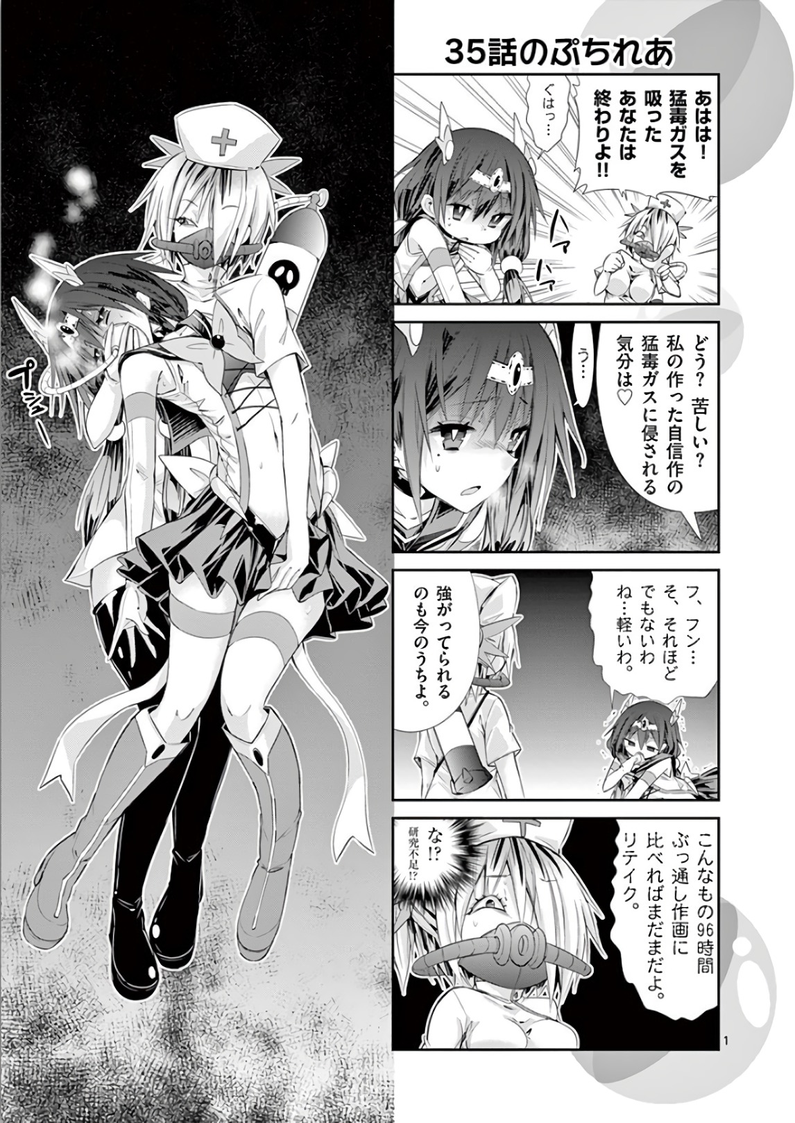 S Rare Soubi no Niau Kanojo - Chapter 38.5 - Page 1