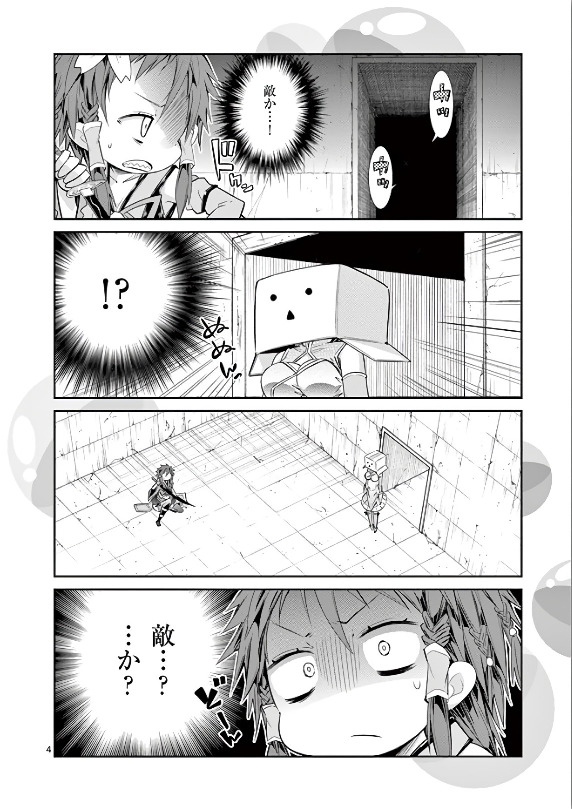 S Rare Soubi no Niau Kanojo - Chapter 38.5 - Page 10