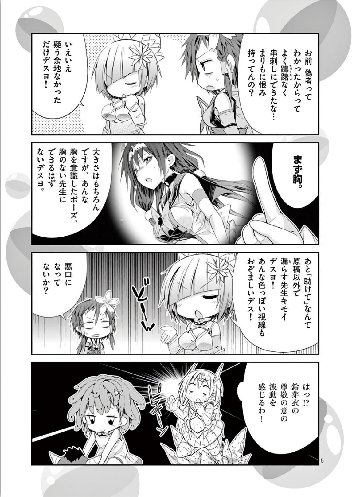 S Rare Soubi no Niau Kanojo - Chapter 38.5 - Page 11