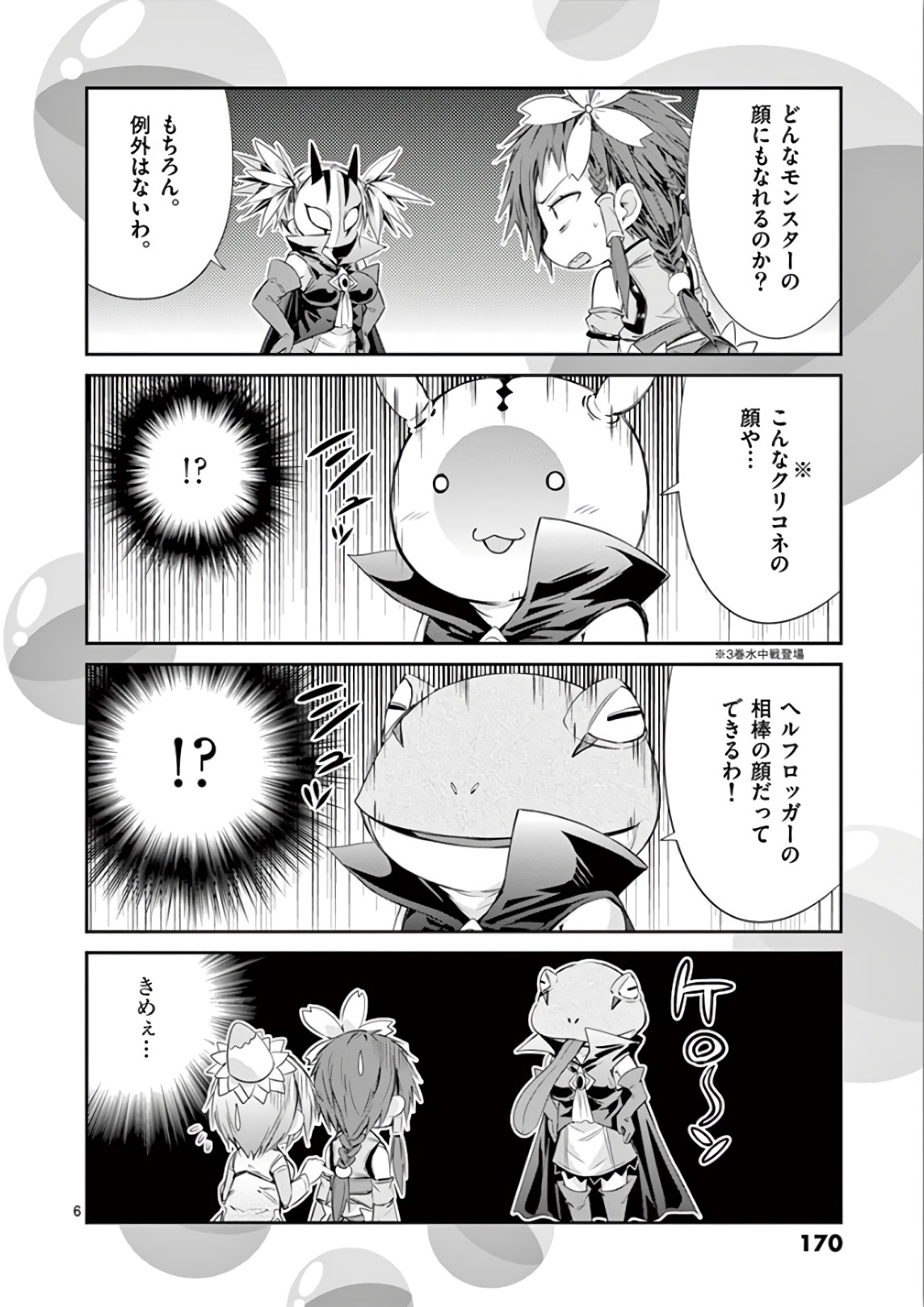 S Rare Soubi no Niau Kanojo - Chapter 38.5 - Page 12