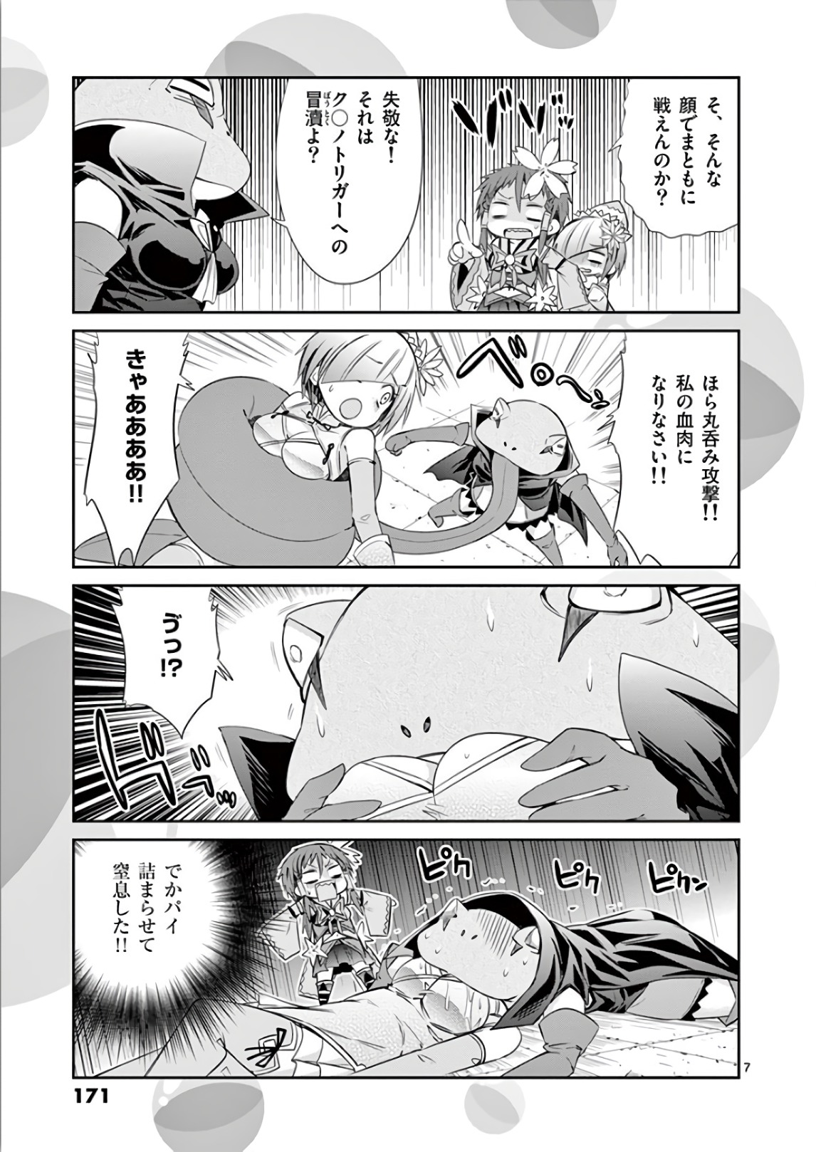 S Rare Soubi no Niau Kanojo - Chapter 38.5 - Page 13