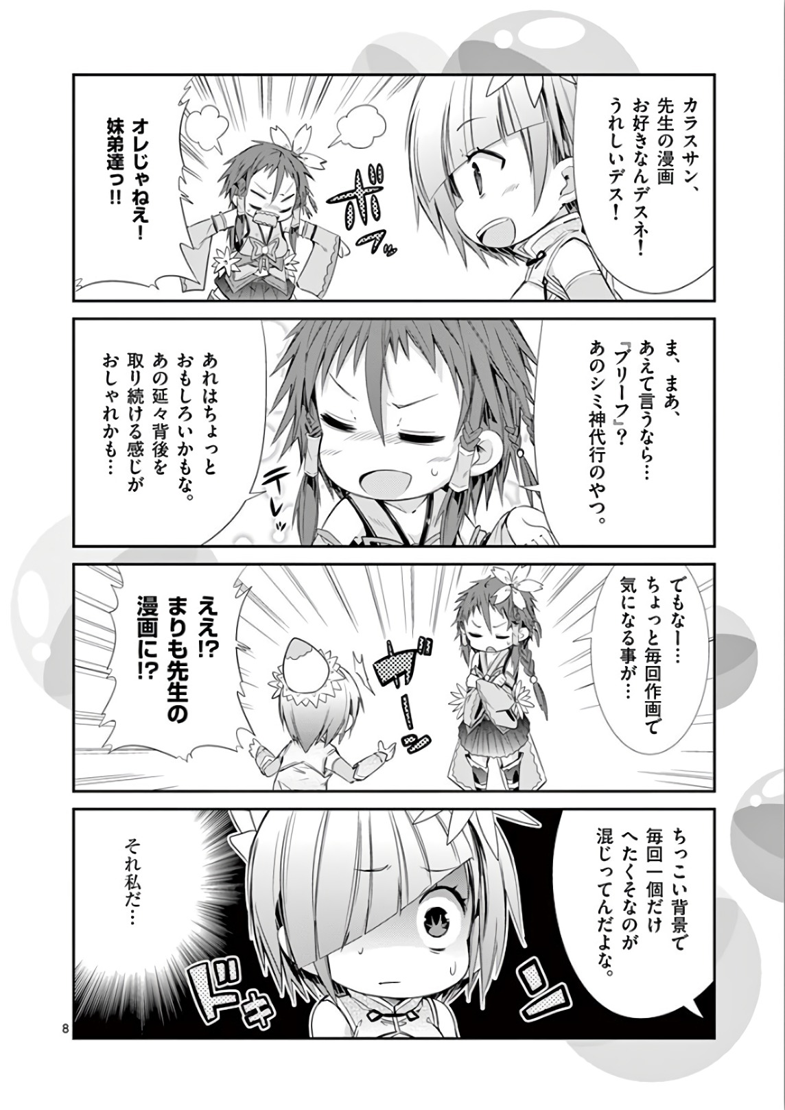 S Rare Soubi no Niau Kanojo - Chapter 38.5 - Page 14