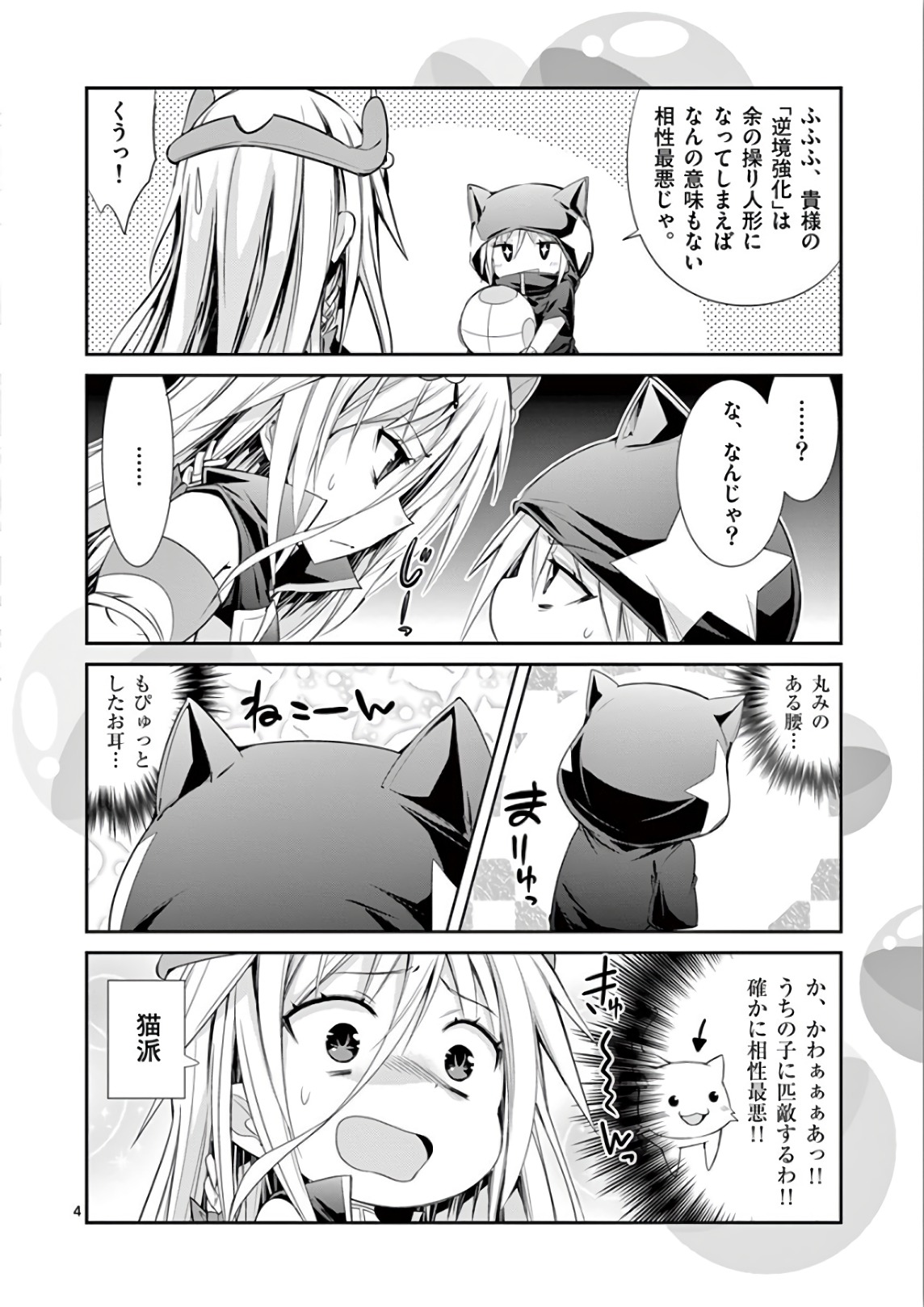 S Rare Soubi no Niau Kanojo - Chapter 38.5 - Page 18