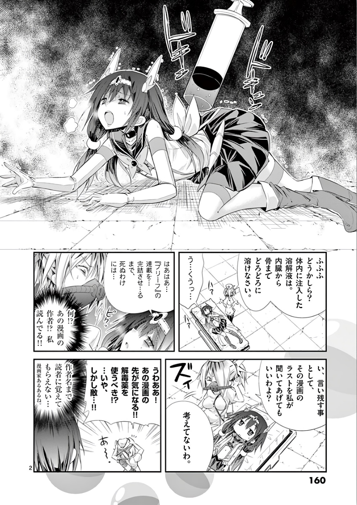 S Rare Soubi no Niau Kanojo - Chapter 38.5 - Page 2