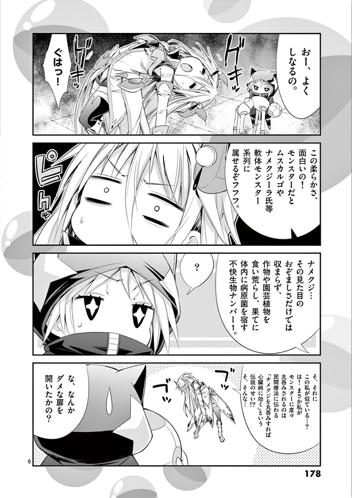 S Rare Soubi no Niau Kanojo - Chapter 38.5 - Page 20