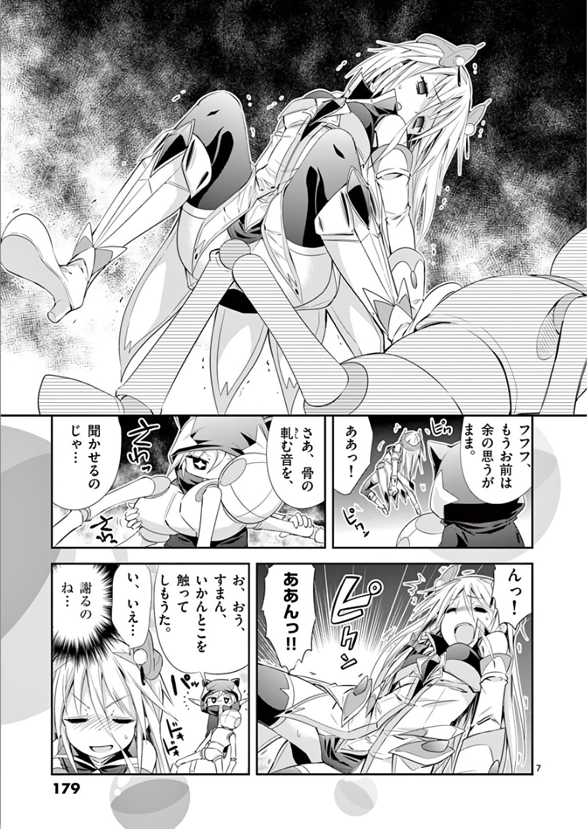 S Rare Soubi no Niau Kanojo - Chapter 38.5 - Page 21