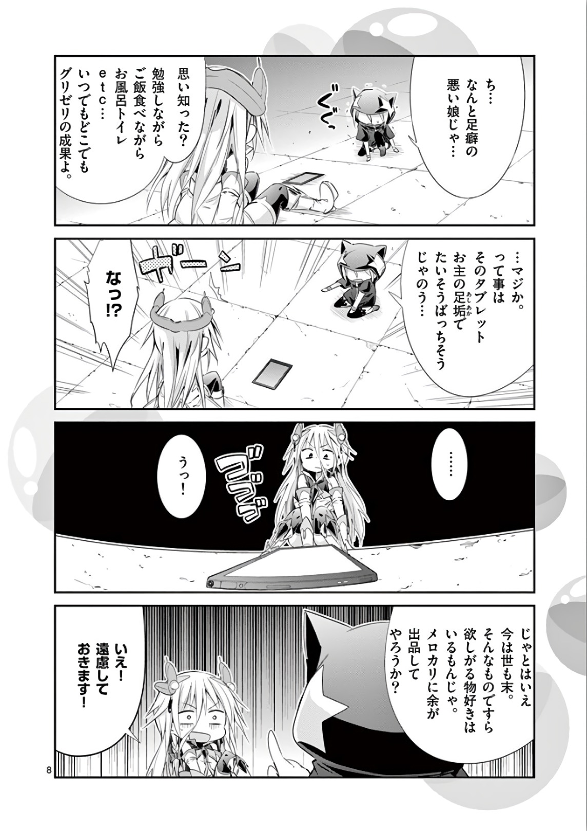 S Rare Soubi no Niau Kanojo - Chapter 38.5 - Page 22