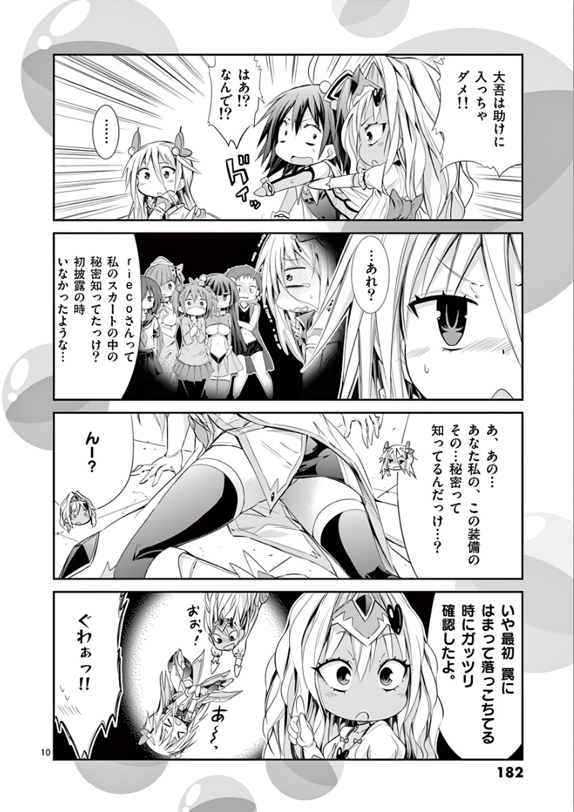 S Rare Soubi no Niau Kanojo - Chapter 38.5 - Page 24