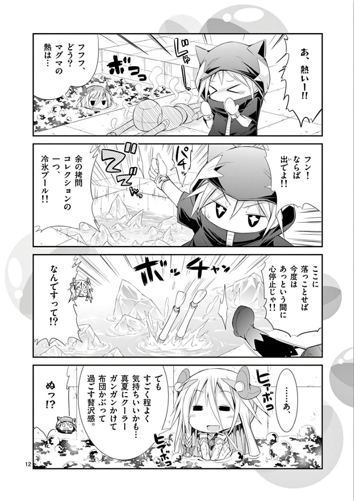 S Rare Soubi no Niau Kanojo - Chapter 38.5 - Page 26