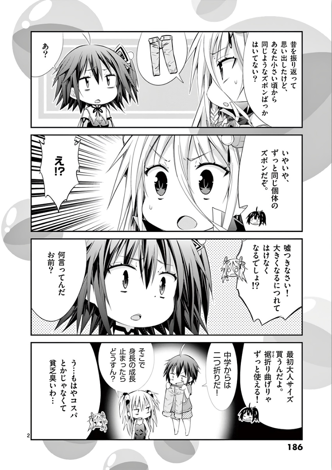 S Rare Soubi no Niau Kanojo - Chapter 38.5 - Page 28