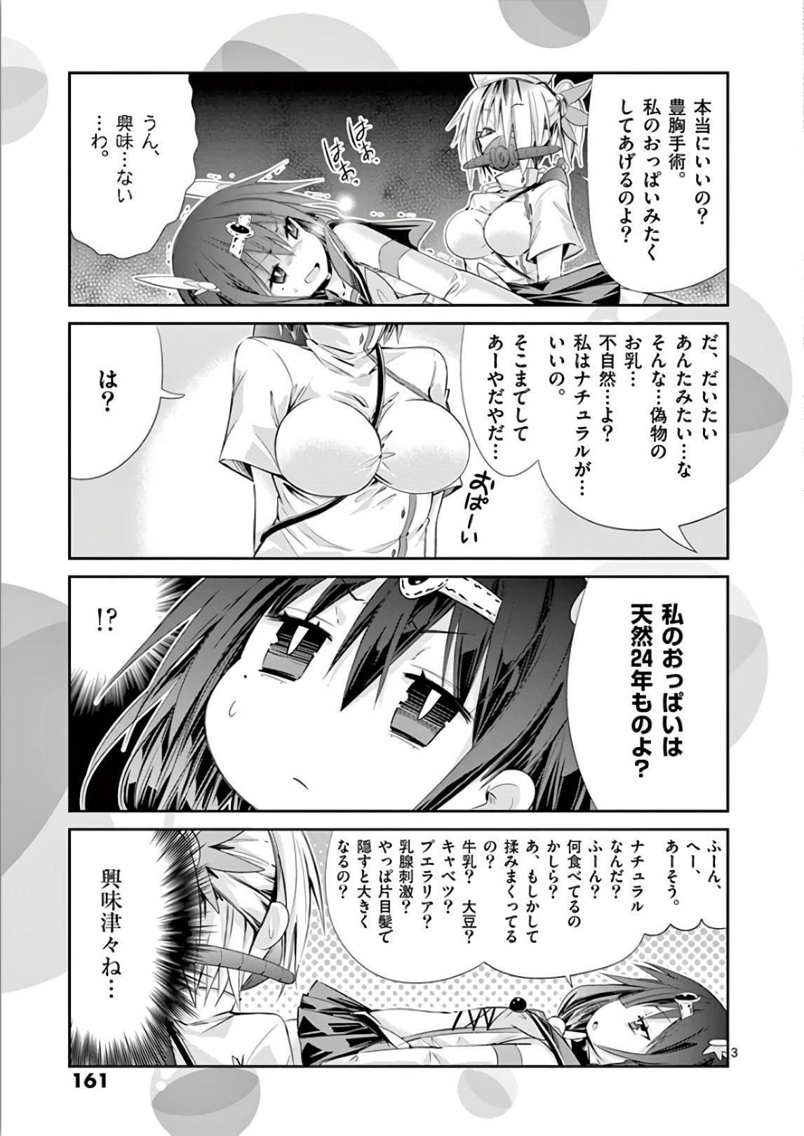 S Rare Soubi no Niau Kanojo - Chapter 38.5 - Page 3