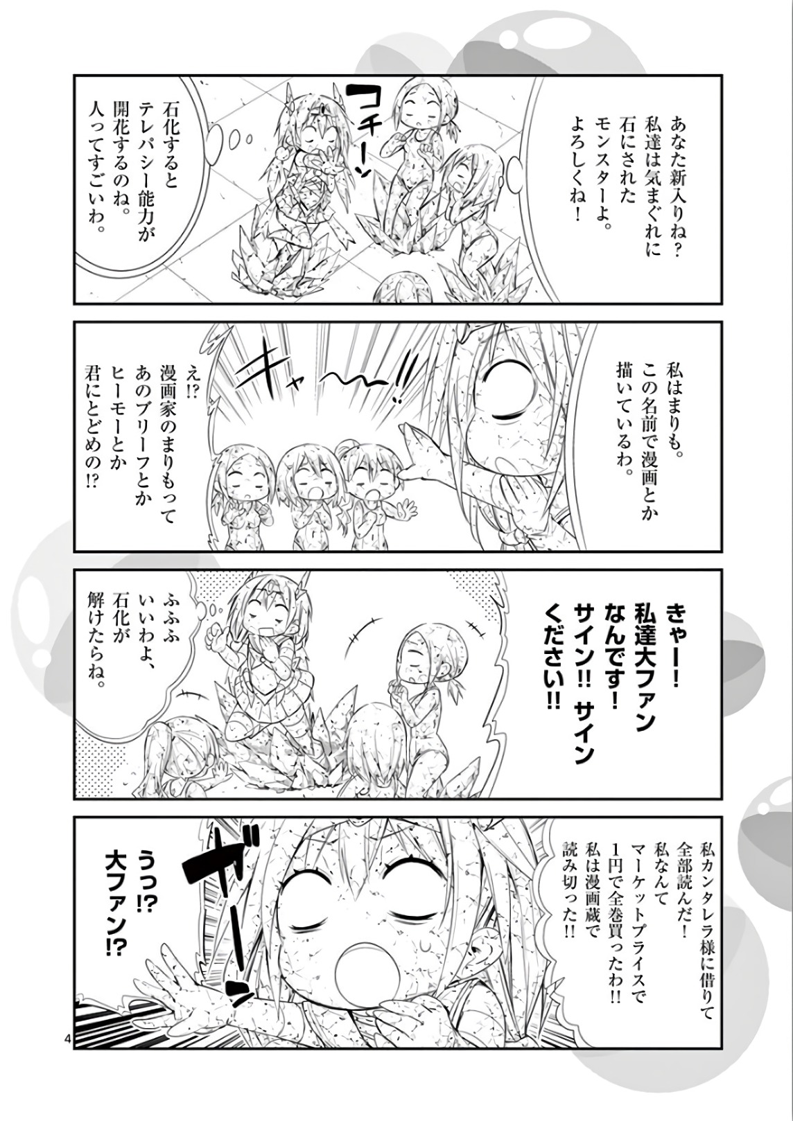 S Rare Soubi no Niau Kanojo - Chapter 38.5 - Page 30