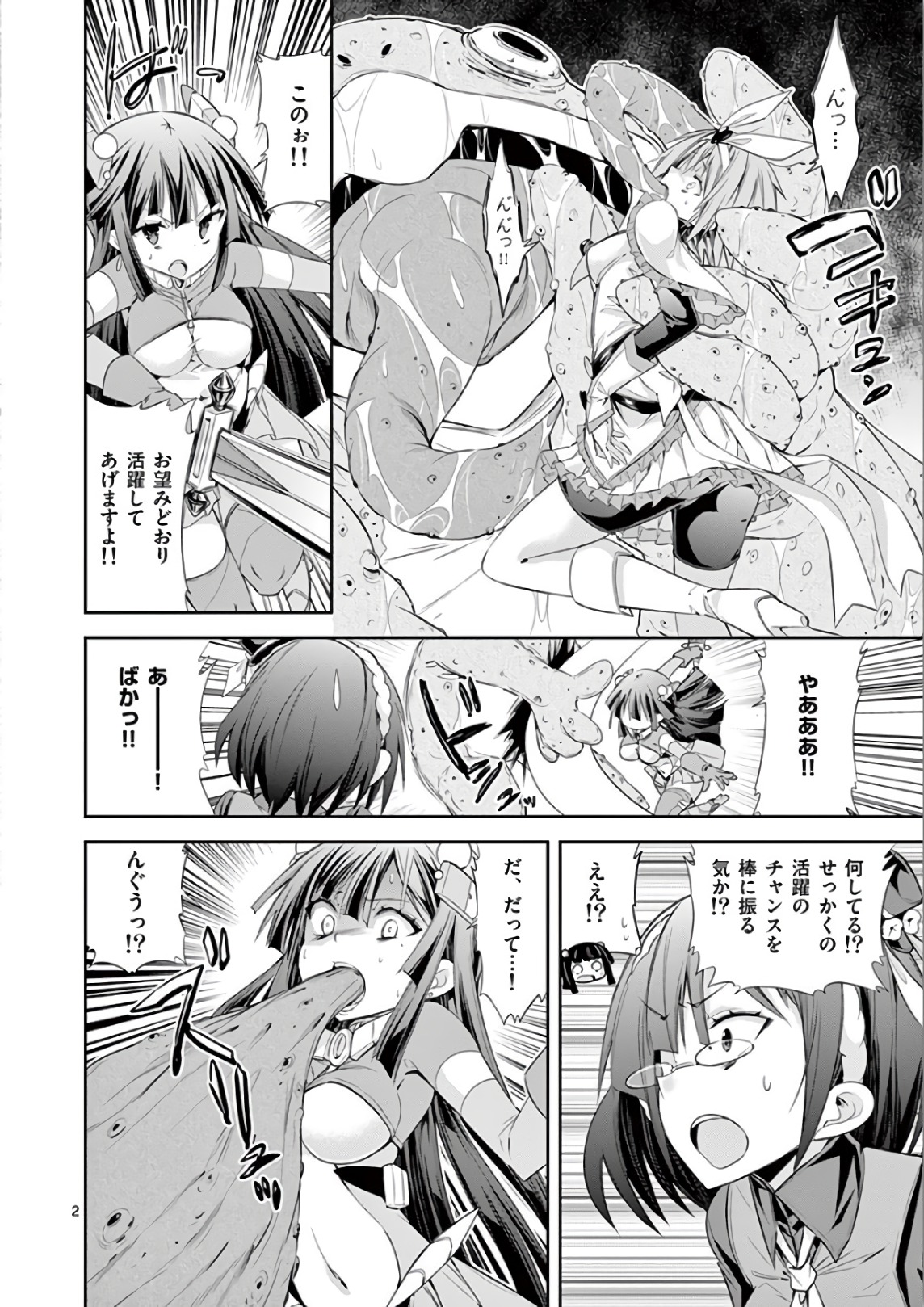 S Rare Soubi no Niau Kanojo - Chapter 38.5 - Page 32