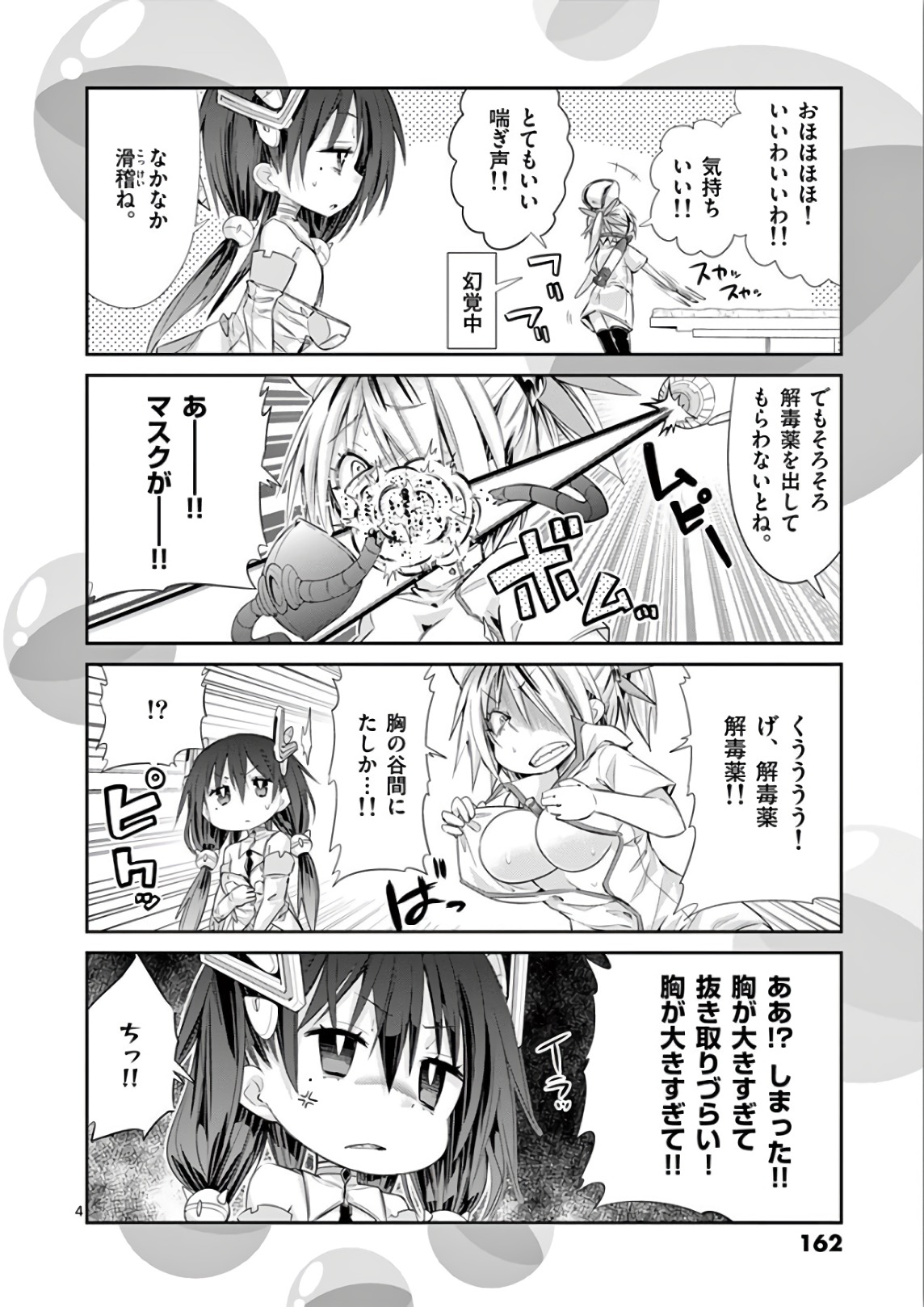 S Rare Soubi no Niau Kanojo - Chapter 38.5 - Page 4